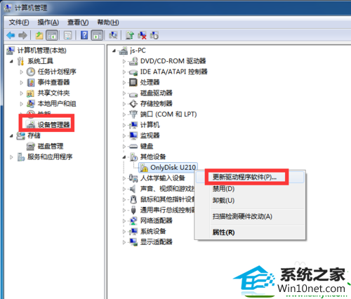 win10系统U盘无法正确安装驱动的解决方法