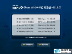 ȼ Ghost Win10 64λ  v2019.07