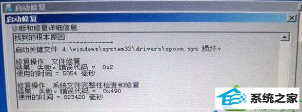 win10ϵͳԶ޸ʾspoon.sysļ𻵵Ľ