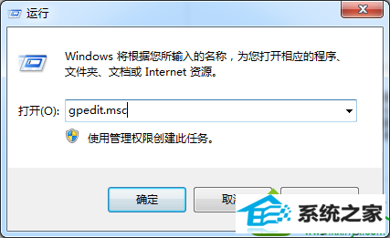 输入“gpedit.msc” win10系统通过库功能创建文件夹失败提示16389的解决方法