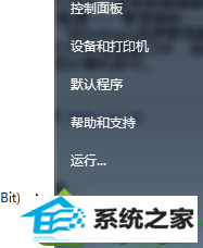 选择“运行” win10系统通过库功能创建文件夹失败提示16389的解决方法