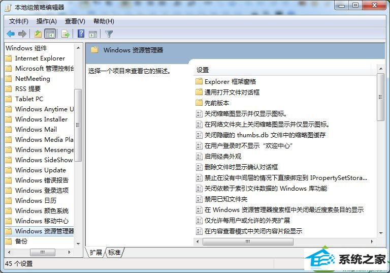 选择选项 win10系统通过库功能创建文件夹失败提示16389的解决方法