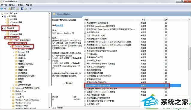 本地注册略 win10系统iE浏览器提示“你的浏览器已升级”的解决方法