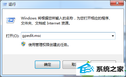 输入gpedit.msc; win10系统iE浏览器提示“你的浏览器已升级”的解决方法