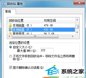 win10系统删除大体积文件提示“是否彻底删除”的解决方法