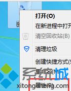 win10系统删除大体积文件提示“是否彻底删除”的解决方法