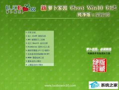 萝卜家园 Ghost Win10 64位 纯净版 v2019.08 萝卜家园 Ghost Win10 64位 纯净版 v2019.08