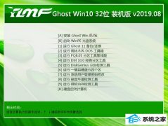 ľ Ghost Win10 32λ װ v2019.08
