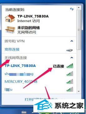 笔记本win10系统右下角无线网络图标显示异常 win10系统笔记本右下角无线网络图标显示异常的解决方法
