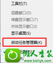 选择“启动任务管理器” win10系统笔记本右下角无线网络图标显示异常的解决方法