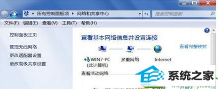 点击“家庭网络” win10系统笔记本右下角无线网络图标显示异常的解决方法