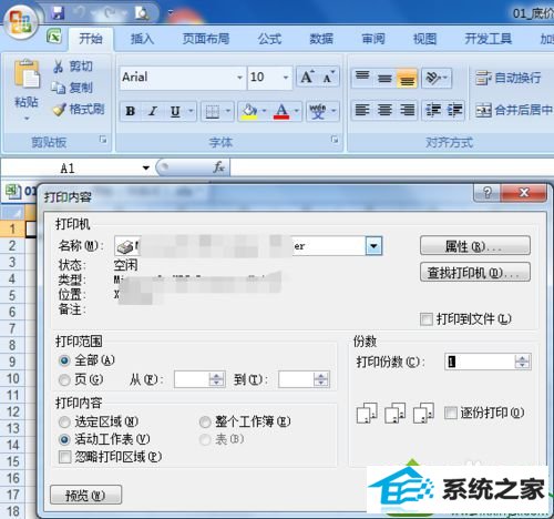 正常打印 win10系统使用打印机突然提示“尚未安装打印机”的解决方法