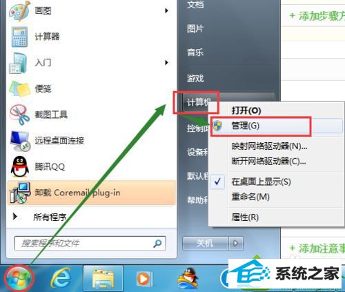 单击管理 win10系统使用打印机突然提示“尚未安装打印机”的解决方法