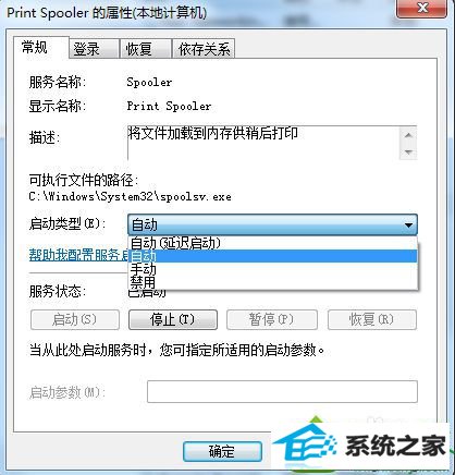 点击确定 win10系统使用打印机突然提示“尚未安装打印机”的解决方法
