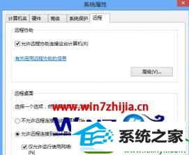 win10系统怎么远程控制win8电脑 win10系统电脑远程控制win8的操作方法