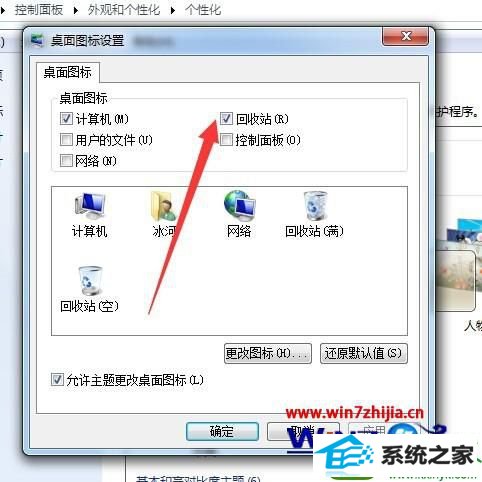 win10系统回收站图标怎么删除/隐藏 win10系统回收站图标删除/隐藏的操作方法
