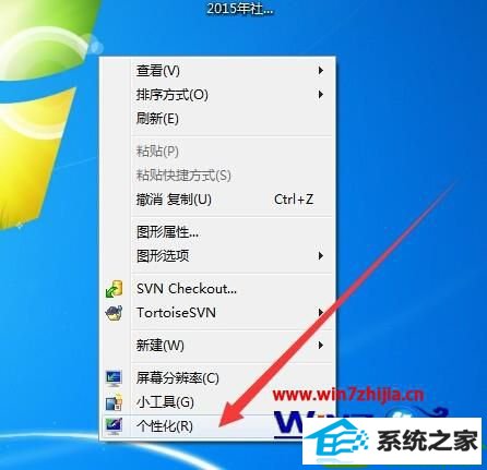 win10系统回收站图标怎么删除/隐藏 win10系统回收站图标删除/隐藏的操作方法