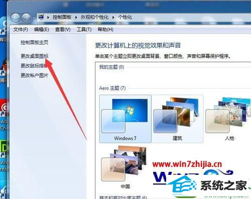 win10系统回收站图标怎么删除/隐藏 win10系统回收站图标删除/隐藏的操作方法