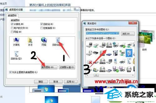 win10系统回收站图标怎么删除/隐藏 win10系统回收站图标删除/隐藏的操作方法