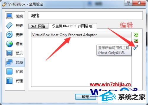 win8ϵͳװVirtualBoxʾnable to load VirtualBox engineô