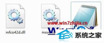 win8旗舰版系统下打开程序提示丢失msvcrtd.dll如何解决