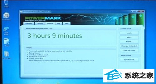 win10 Vs win8:谁的续航能力更给力?