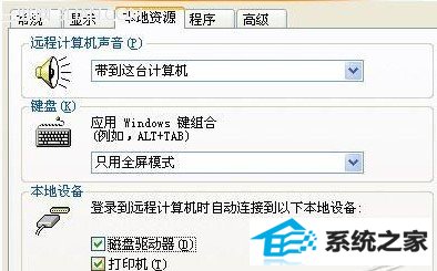 应用win10远程桌面连接功能传输文件