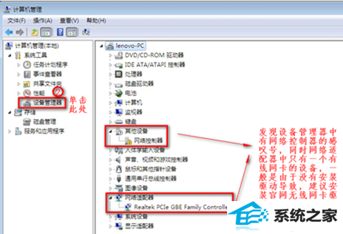 win10笔记本没有无线网络连接