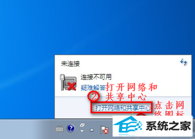 win10笔记本没有无线网络连接怎么办 三联