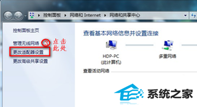 win10笔记本没有无线网络连接