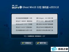 ȼ ghost win10 32λרҵƽv2019.10