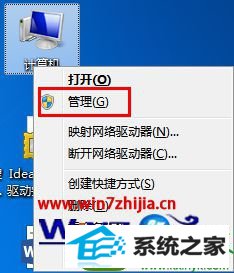 选择“管理”选项 win10系统卸载网卡驱动程序的操作方法
