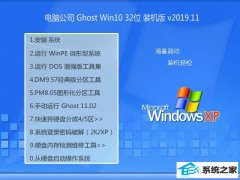 Թ˾Windows10 32λ װ 2019.11