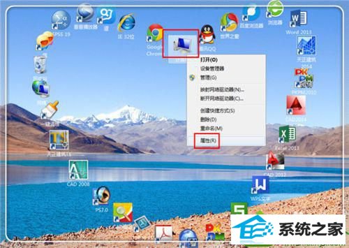 点击“属性” win10系统打不开windows功能的解决方法