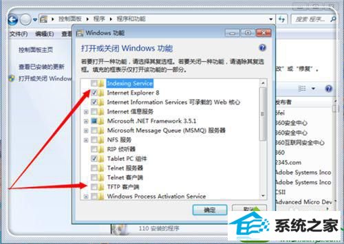 点击确定 win10系统打不开windows功能的解决方法