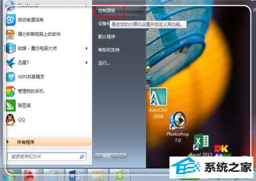 点击上方的“控制面板” win10系统打不开windows功能的解决方法