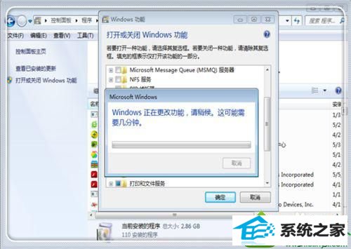 等待windows功能 win10系统打不开windows功能的解决方法