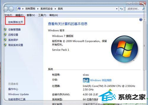 进入控制面板 win10系统打不开windows功能的解决方法
