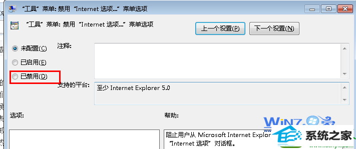 win10系统internet选项打不开的解决方法