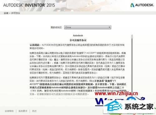 win10系统安装inventor2015的操作方法