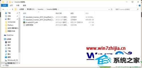 win10ϵͳװinventor2015Ĳ