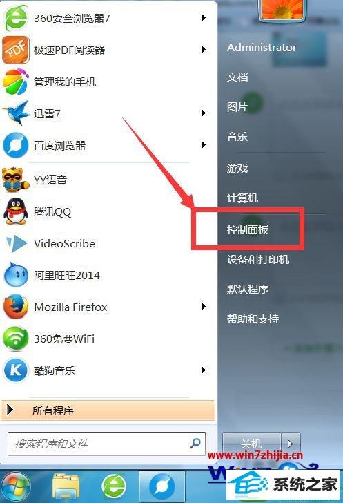 笔记本win10系统卸载百度软件中心助手的方法 win10系统笔记本卸载百度软件中心助手的操作方法