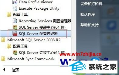 win10ϵͳ޸sQL server 2008ݿƵĲ