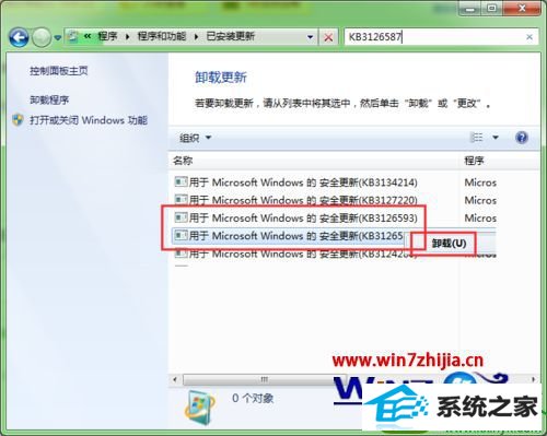 win10ϵͳɾKB3126587KB3126593Ĳ