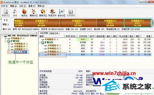 win10系统怎么使用disk Genius检测和修复硬盘坏道 win10系统使用disk Genius检测和修复硬盘坏道的操作方法