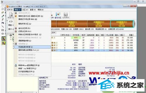win10系统怎么使用disk Genius检测和修复硬盘坏道 win10系统使用disk Genius检测和修复硬盘坏道的操作方法