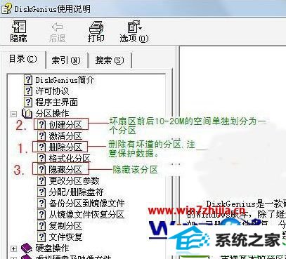 win10系统怎么使用disk Genius检测和修复硬盘坏道 win10系统使用disk Genius检测和修复硬盘坏道的操作方法