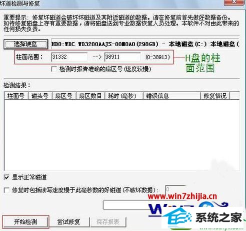 win10系统怎么使用disk Genius检测和修复硬盘坏道 win10系统使用disk Genius检测和修复硬盘坏道的操作方法