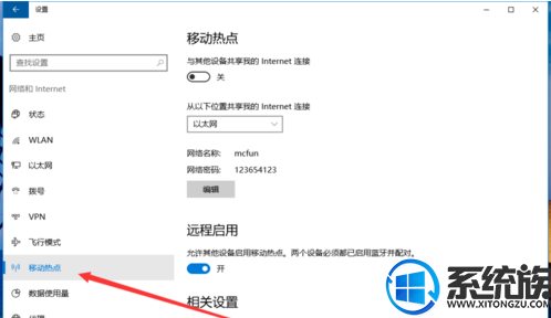 win10开启热点详解|win10怎样连接热点