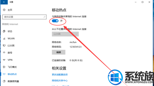 win10开启热点详解|win10怎样连接热点